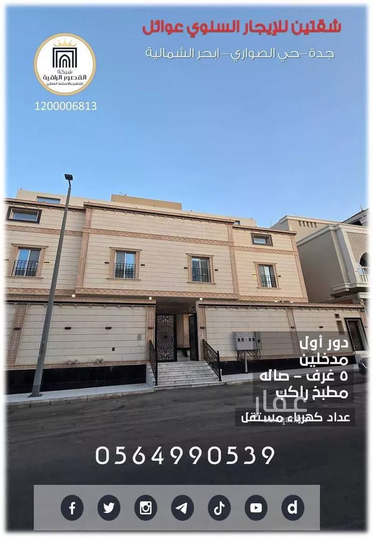 شقة للإيجار في شارع أحمد بن عبد الله الفرغاني, حي الصواري, مدينة جدة, منطقة مكة المكرمة