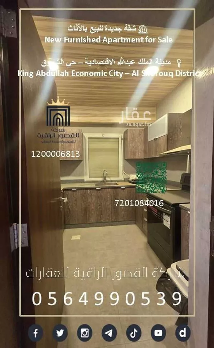 شقة للبيع في شارع ساحة الشفق , حي الملك عبدالله الاقتصادية, مدينة الملك عبدالله الاقتصادية, منطقة مكة المكرمة صورة 3