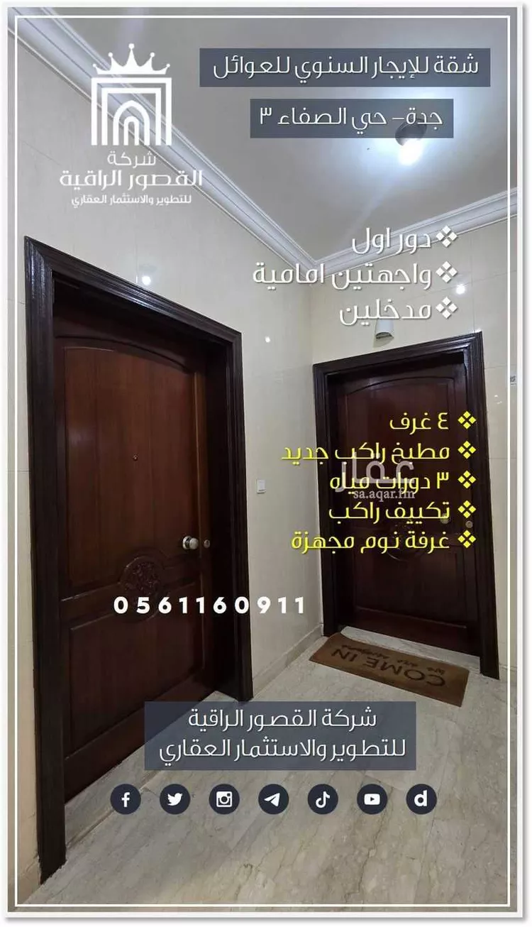 شقة للإيجار في شارع الشعب, حي الصفاء, مدينة جدة, منطقة مكة المكرمة