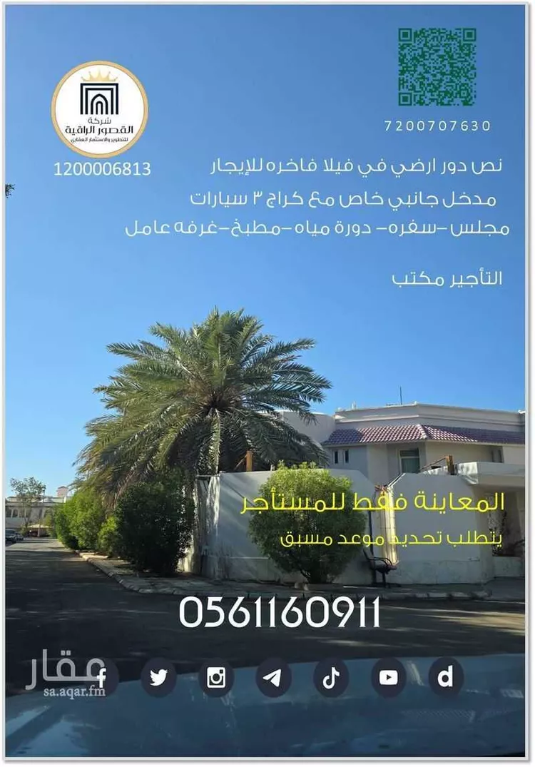 دور للإيجار في شارع حاجب بن زراره, حي الشاطئ, مدينة جدة, منطقة مكة المكرمة