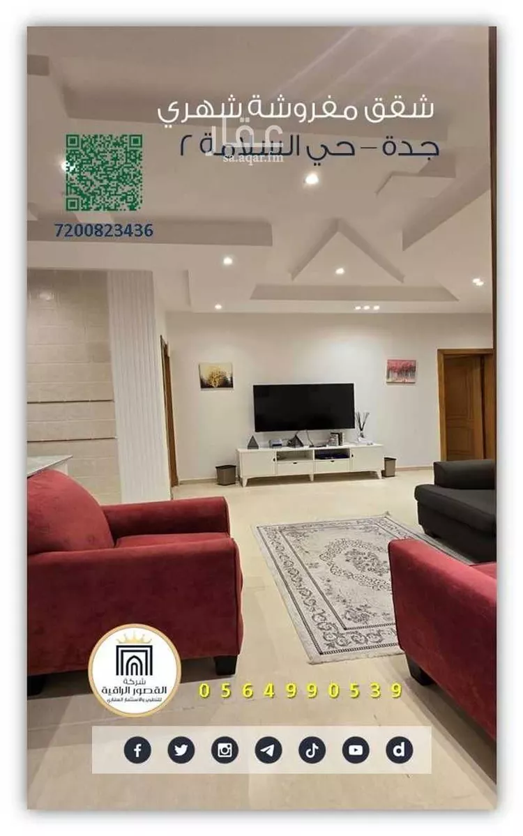 شقة للإيجار في شارع غيلان القدري, حي السلامة, مدينة جدة, منطقة مكة المكرمة صورة 5