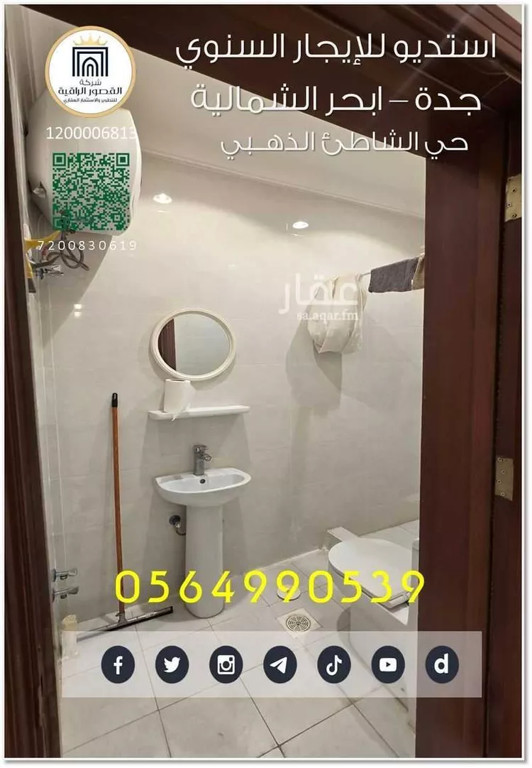 شقة للإيجار في شارع الامير مشعل ابن ماجد ابن عبدالله, حي أبحر الشمالية, مدينة جدة, منطقة مكة المكرمة صورة 3