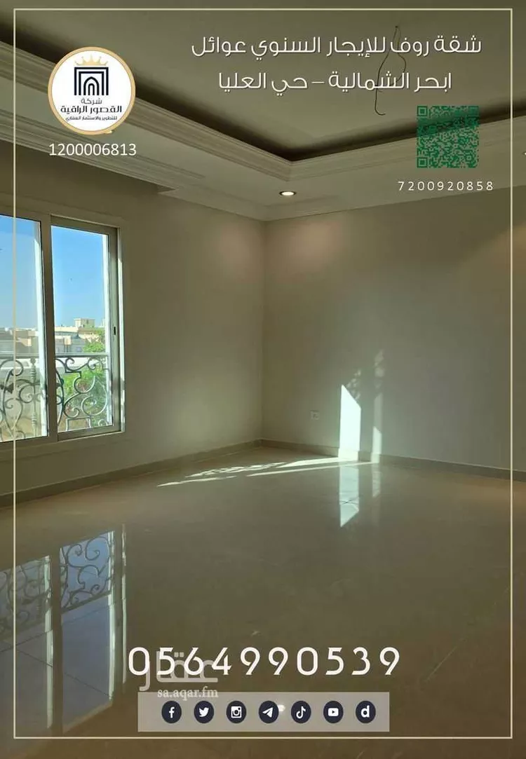 شقة للإيجار في شارع احمد بن العماد, حي أبحر الجنوبية, مدينة جدة, منطقة مكة المكرمة صورة 4