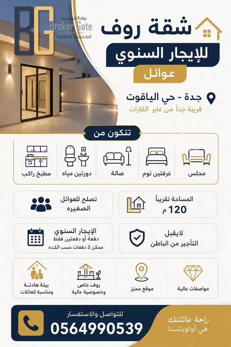 شقة للإيجار في شارع معمر بن عبدالله, حي الياقوت, مدينة جدة, منطقة مكة المكرمة