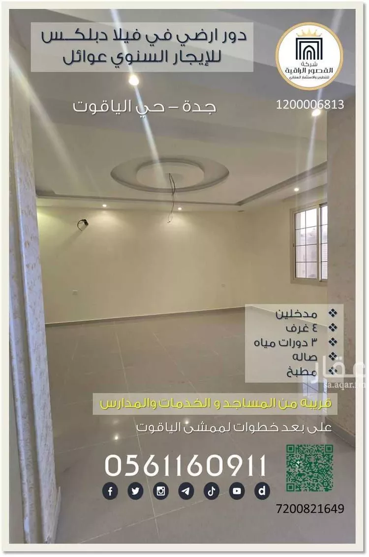 دور للإيجار في شارع علي الحراني, حي الياقوت, مدينة جدة, منطقة مكة المكرمة صورة 4