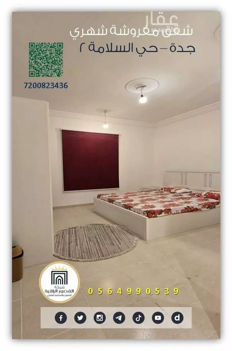 شقة للإيجار في شارع غيلان القدري, حي السلامة, مدينة جدة, منطقة مكة المكرمة صورة 2