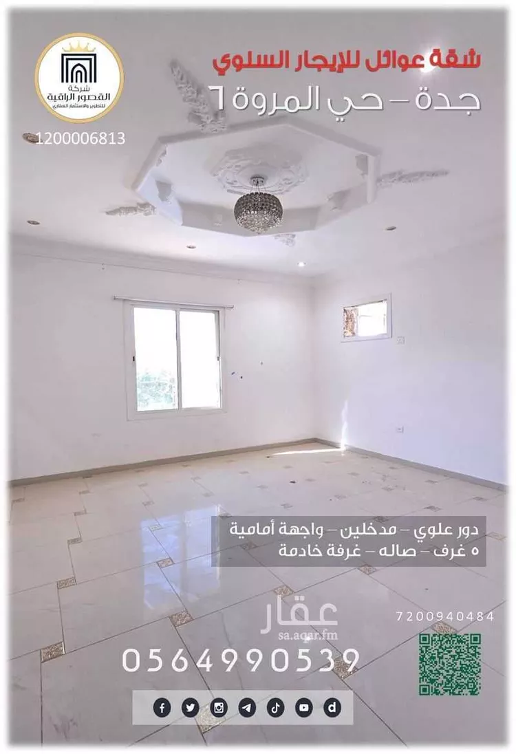 شقة للإيجار في شارع عقيبه بن هبيره, حي المروة, مدينة جدة, منطقة مكة المكرمة صورة 3