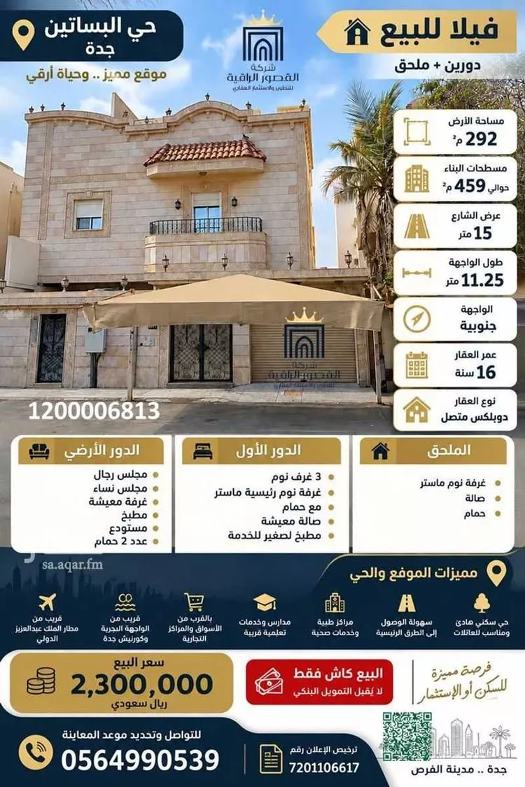 فيلا للبيع في شارع احمد الهمامي, حي البساتين, مدينة جدة, منطقة مكة المكرمة