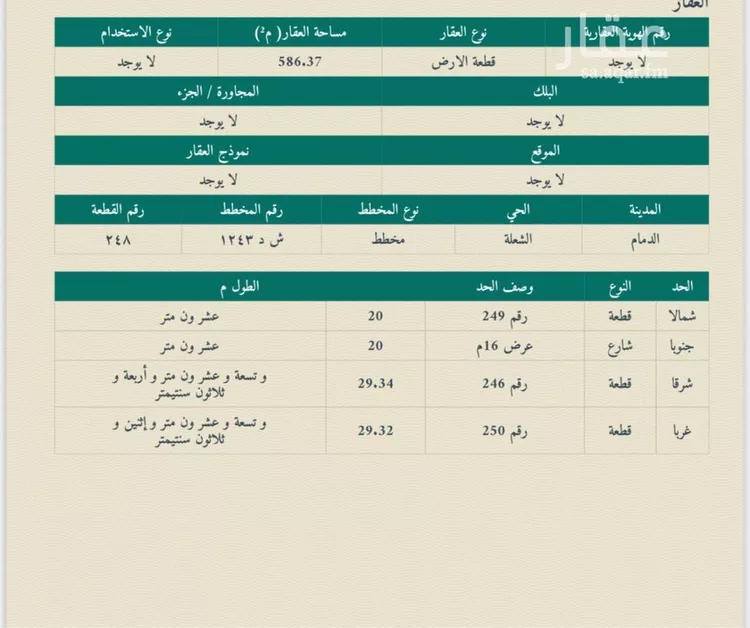 أرض للبيع في شارع الابتكار, حي الشعلة, مدينة الدمام, المنطقة الشرقية
