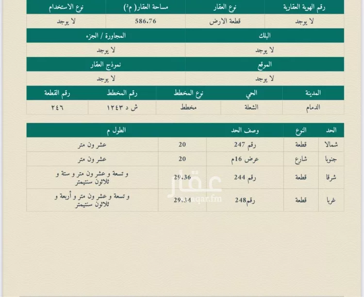 أرض للبيع في شارع الابتكار, حي الشعلة, مدينة الدمام, المنطقة الشرقية