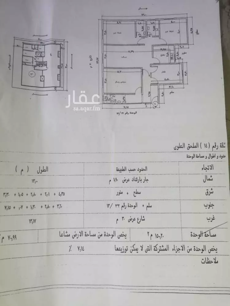 دور للبيع في شارع انسة ابن الحبشي ، الدرب ، الدرب صورة 4