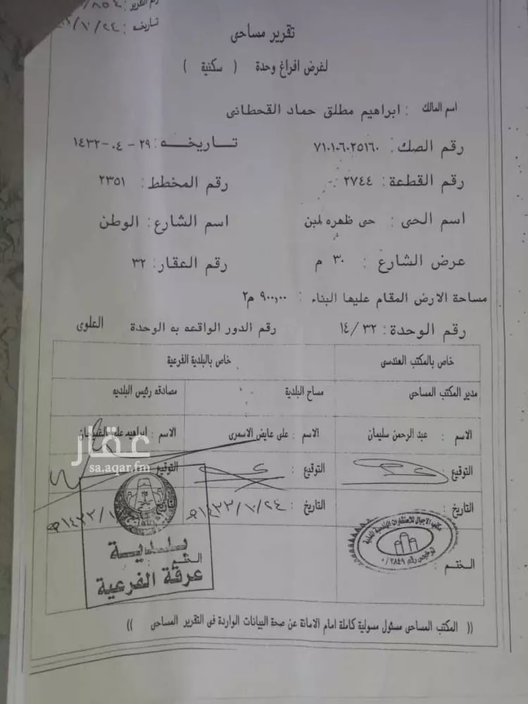 دور للبيع في شارع انسة ابن الحبشي ، الدرب ، الدرب صورة 5