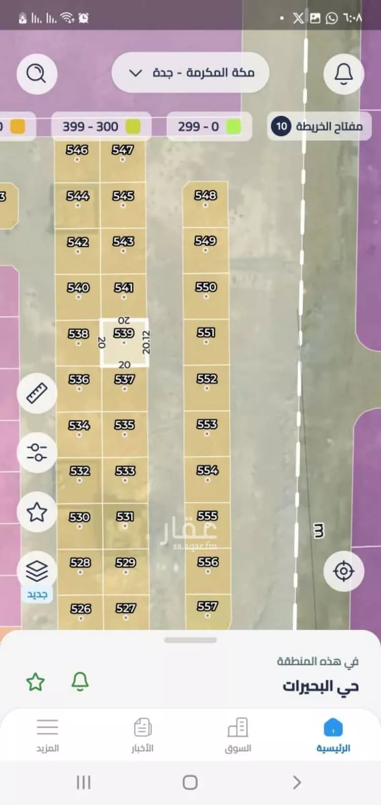 أرض للبيع في حي البحيرات, مدينة جدة, منطقة مكة المكرمة