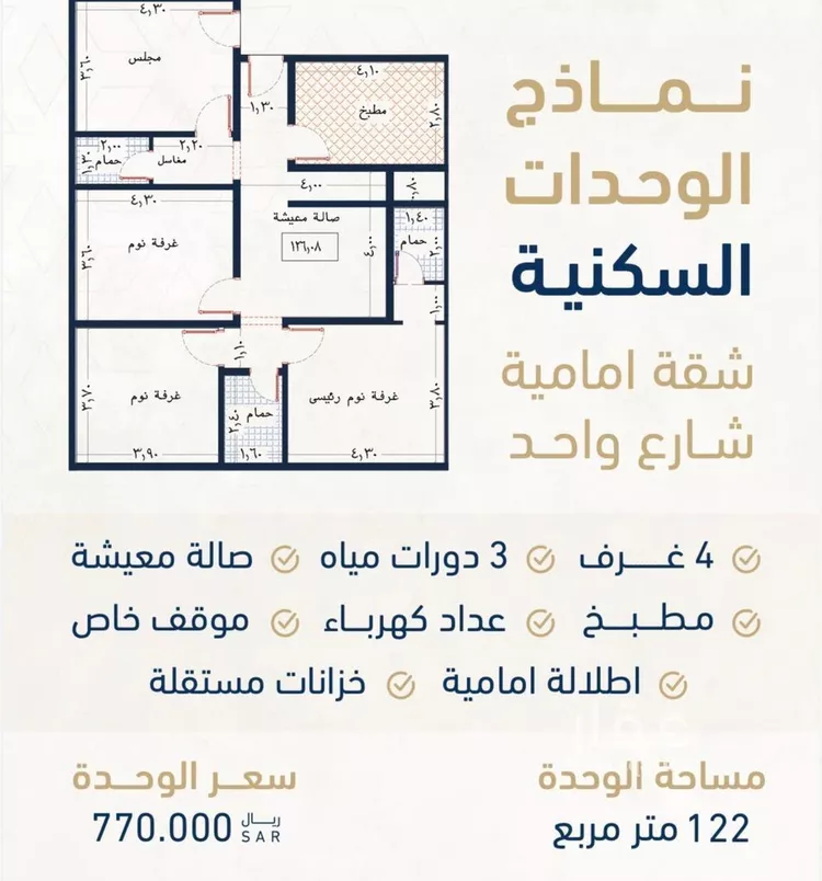 شقة للبيع في شارع صالح جمجوم, حي الروضة, مدينة جدة, منطقة مكة المكرمة صورة 3