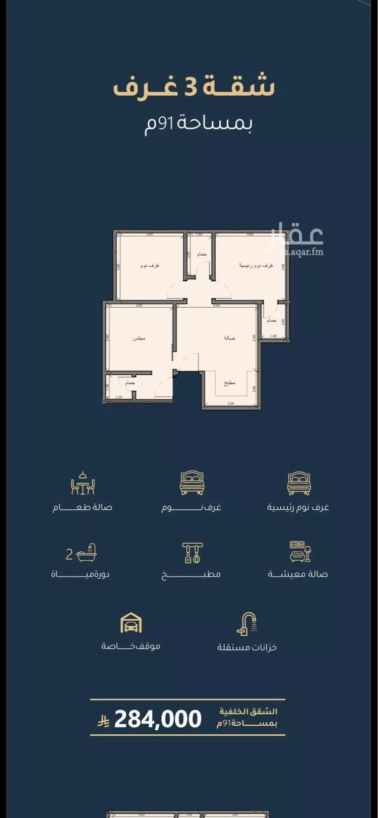 شقة للبيع في شارع أبي عمر الوراق, حي الريان, مدينة جدة, منطقة مكة المكرمة صورة 3