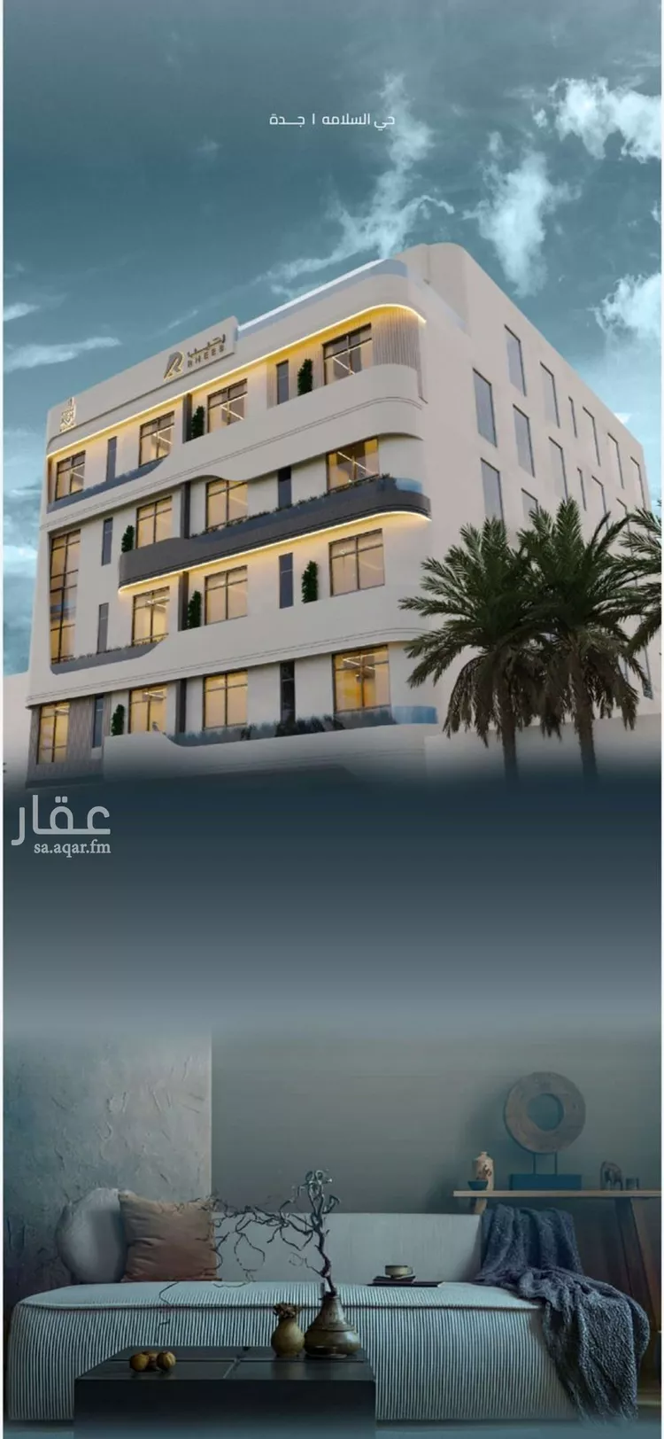 شقة للبيع في شارع شجاع بن وهب, حي السلامة, مدينة جدة, منطقة مكة المكرمة