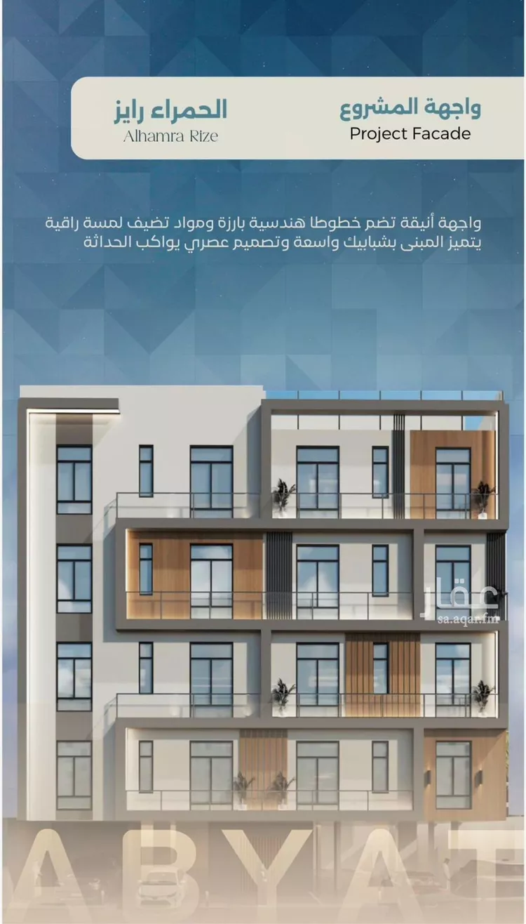 شقة للبيع في شارع ابراهيم العواجي, حي الحمراء, مدينة جدة, منطقة مكة المكرمة