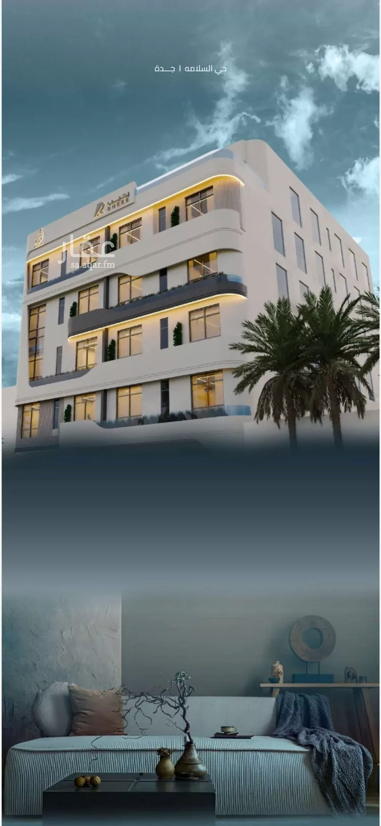 شقة للبيع في شارع شجاع بن وهب, حي السلامة, مدينة جدة, منطقة مكة المكرمة