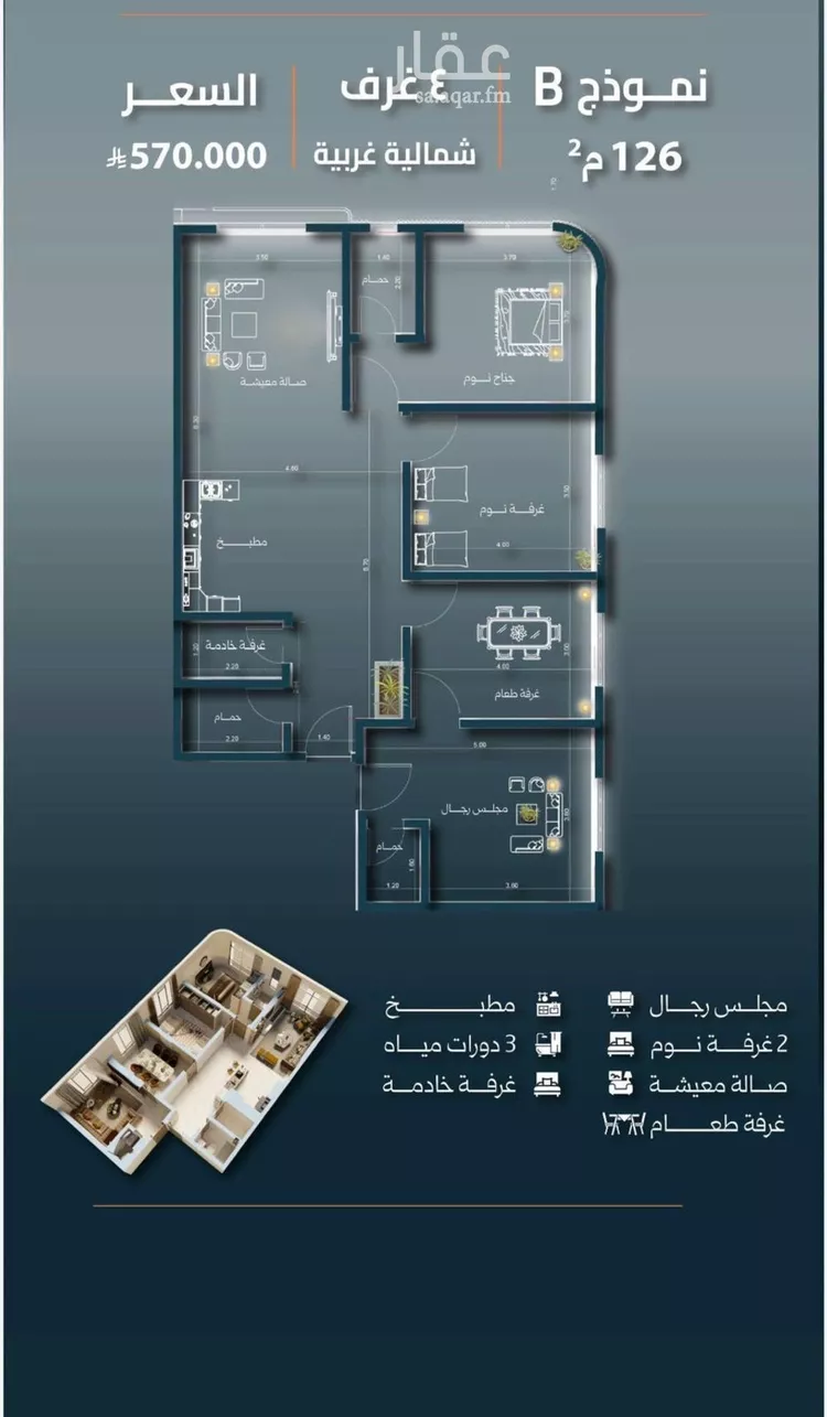 شقة للبيع في شارع شجاع بن وهب, حي السلامة, مدينة جدة, منطقة مكة المكرمة صورة 4