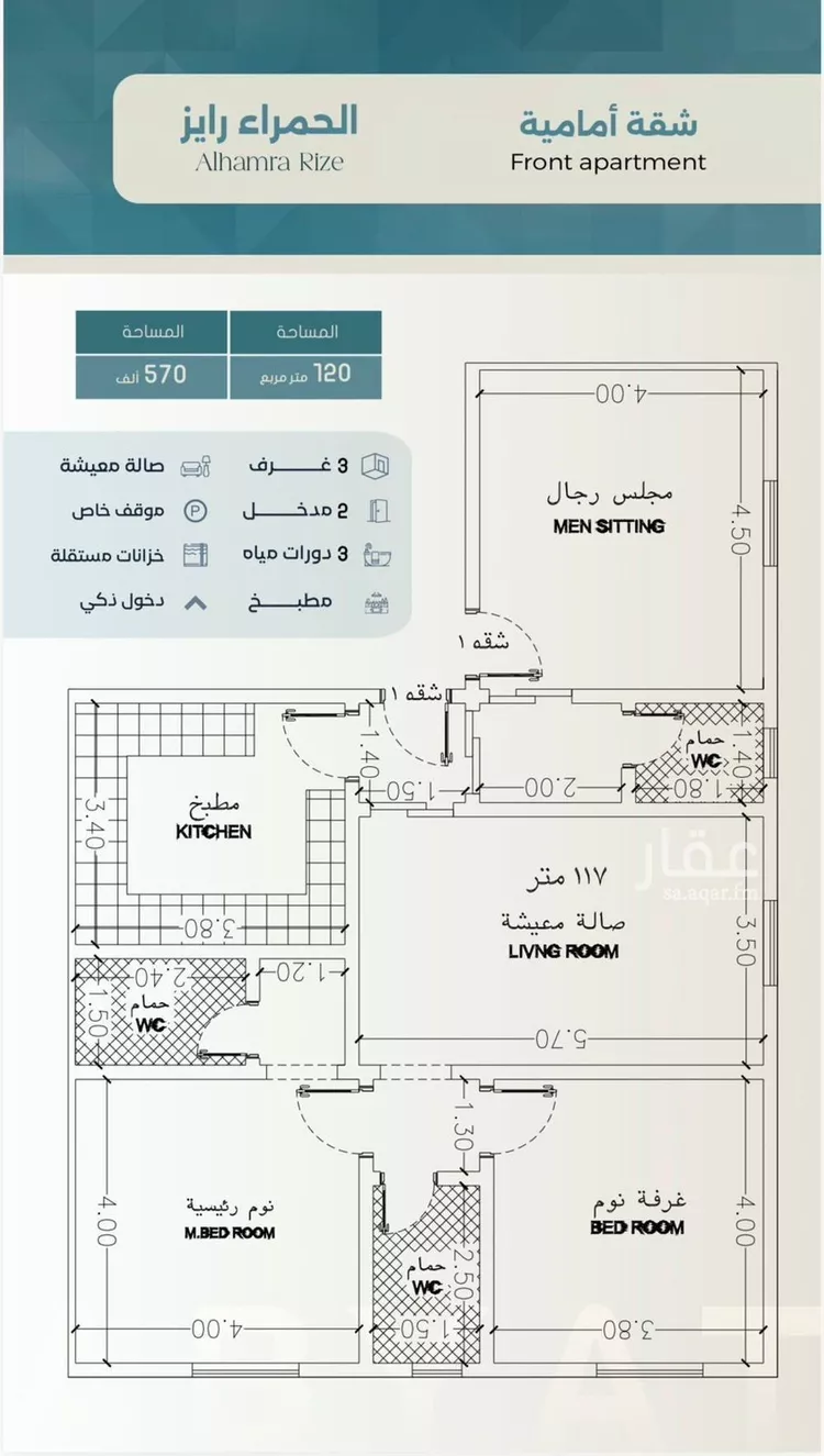 شقة للبيع في شارع ابراهيم العواجي, حي الحمراء, مدينة جدة, منطقة مكة المكرمة صورة 3