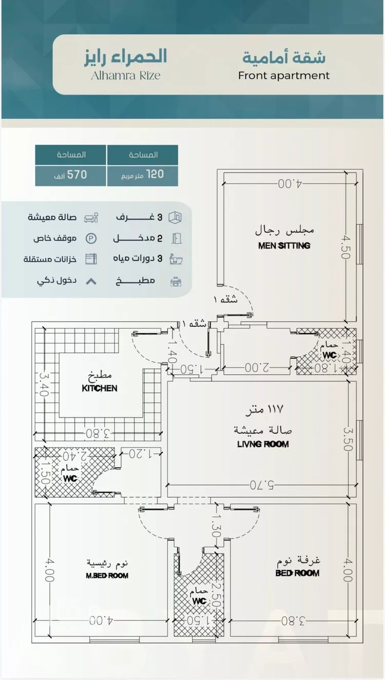شقة للبيع في شارع ابراهيم العواجي, حي الحمراء, مدينة جدة, منطقة مكة المكرمة