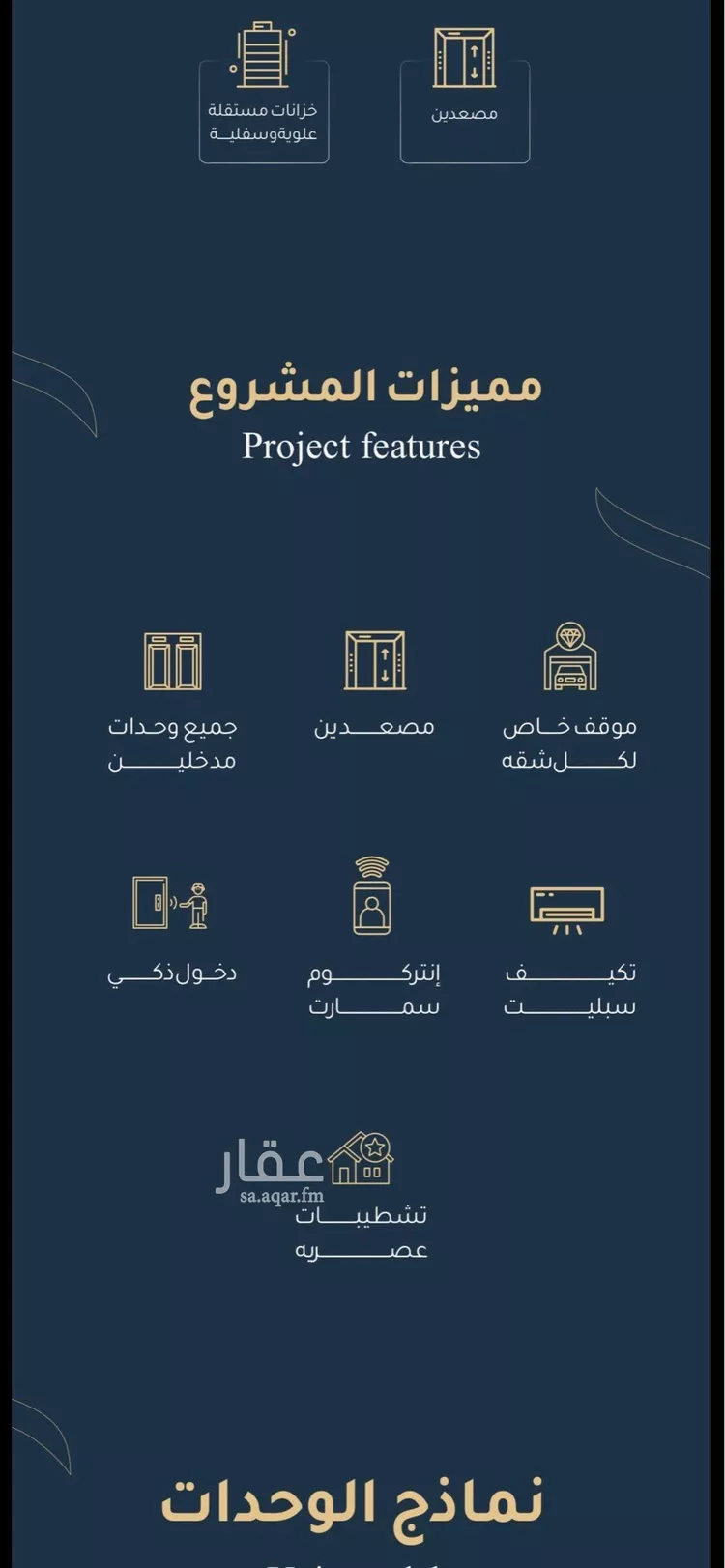 شقة للبيع في شارع أبي عمر الوراق, حي الريان, مدينة جدة, منطقة مكة المكرمة صورة 4