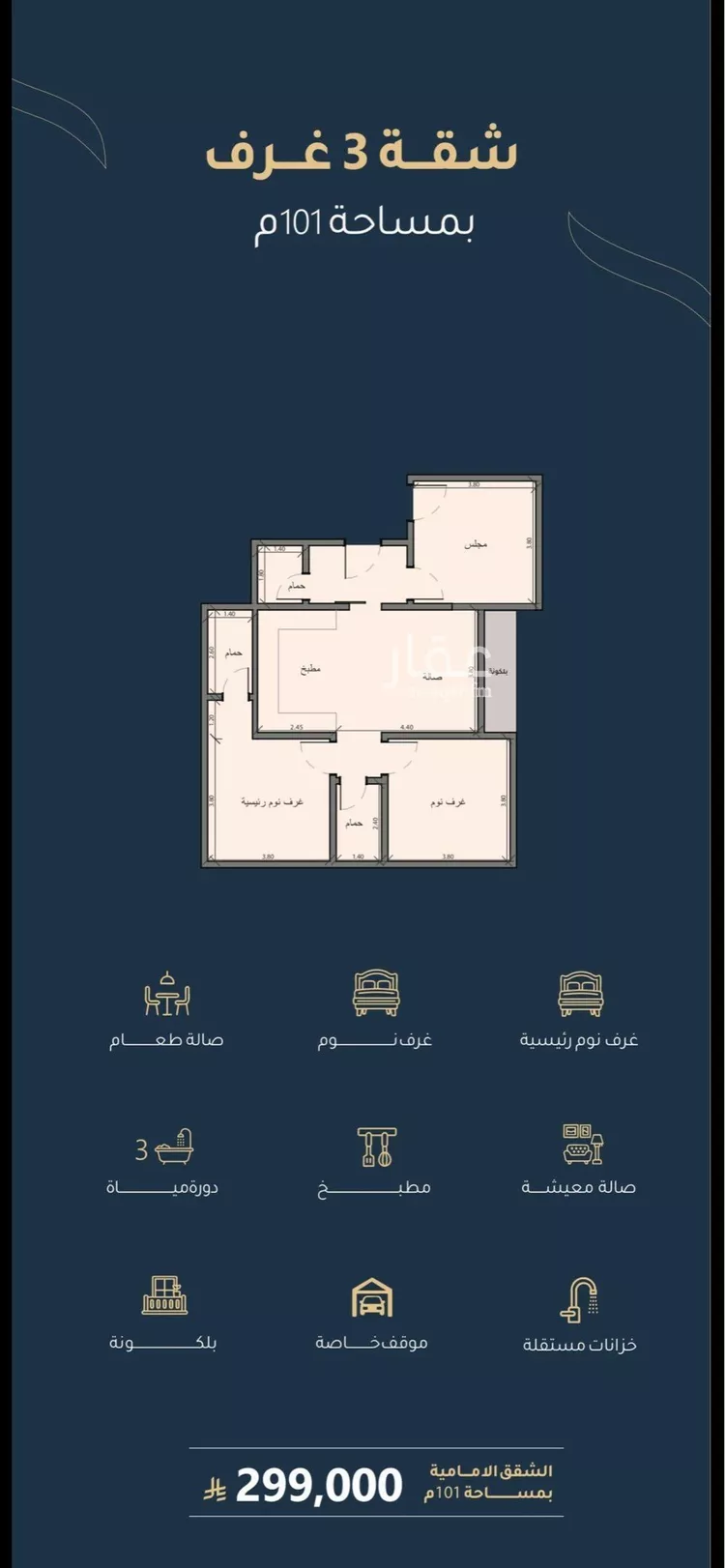 شقة للبيع في شارع أبي عمر الوراق, حي الريان, مدينة جدة, منطقة مكة المكرمة صورة 4