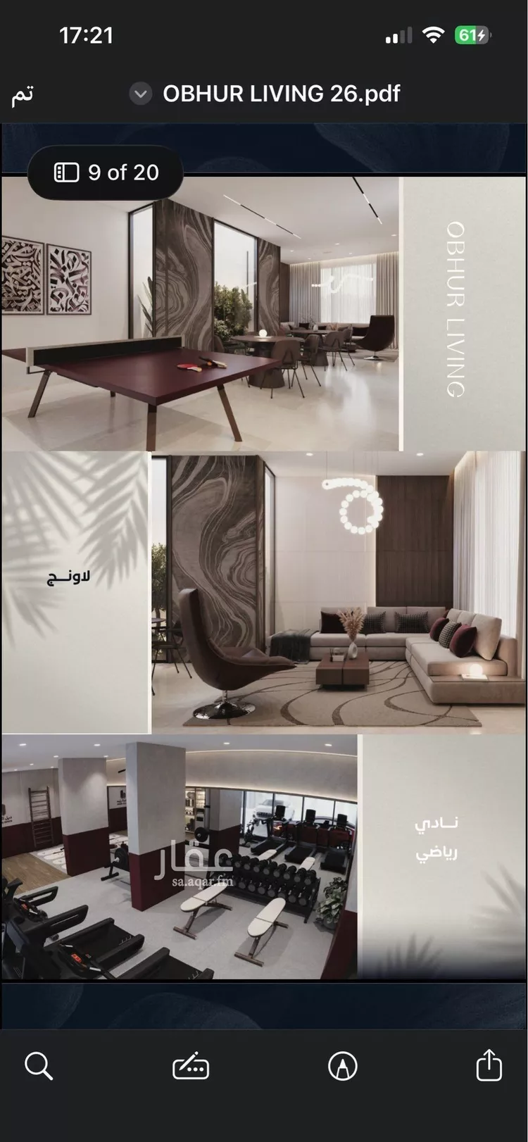 شقة للبيع في شارع أبي محمد بن أيوب, حي الياقوت, مدينة جدة, منطقة مكة المكرمة صورة 3