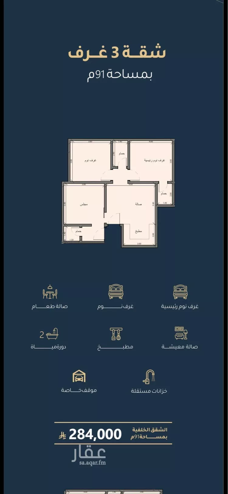 شقة للبيع في شارع أبي عمر الوراق, حي الريان, مدينة جدة, منطقة مكة المكرمة