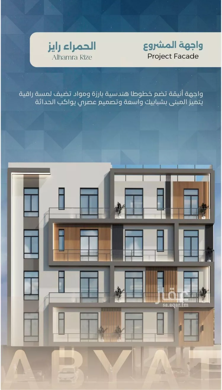 شقة للبيع في شارع ابراهيم العواجي, حي الحمراء, مدينة جدة, منطقة مكة المكرمة صورة 3