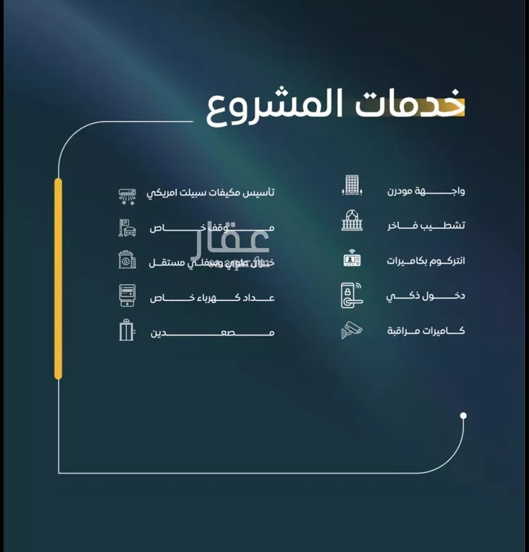شقة للبيع في شارع ظيبان بن عماره, حي النزهة, مدينة جدة, منطقة مكة المكرمة