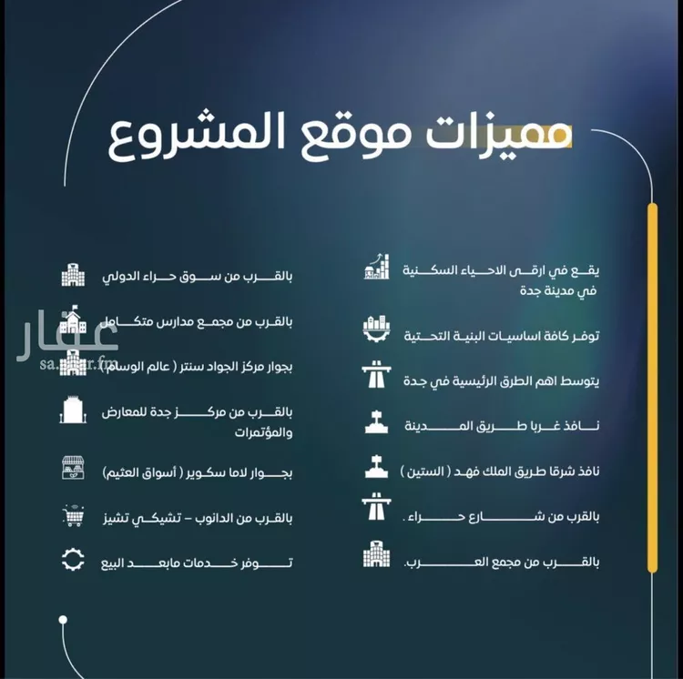 شقة للبيع في شارع ظيبان بن عماره, حي النزهة, مدينة جدة, منطقة مكة المكرمة صورة 5