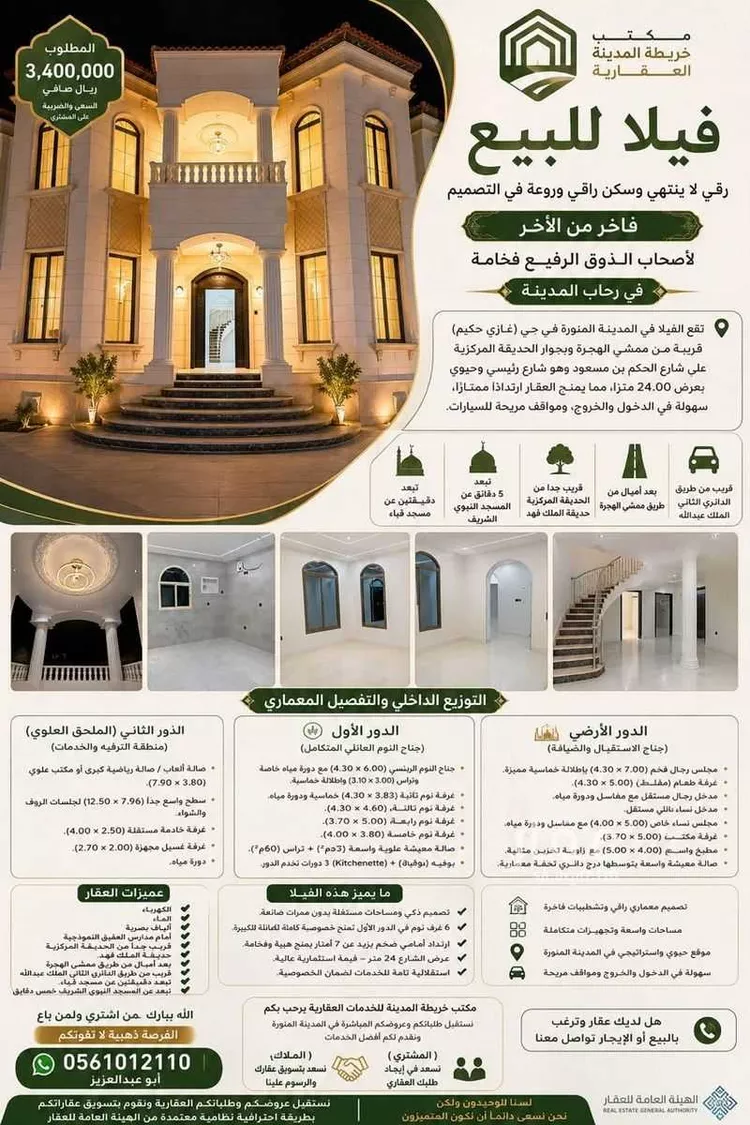 Villa for Sale in Jeddah As Sahil
