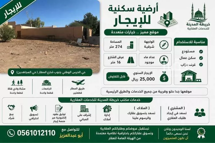 أرض للإيجار في شارع عام, حي الدويخلة, مدينة المدينة المنورة, منطقة المدينة المنورة