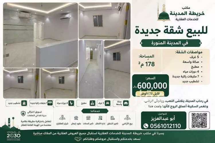 Apartment for Sale in Medina Bani Bayadah