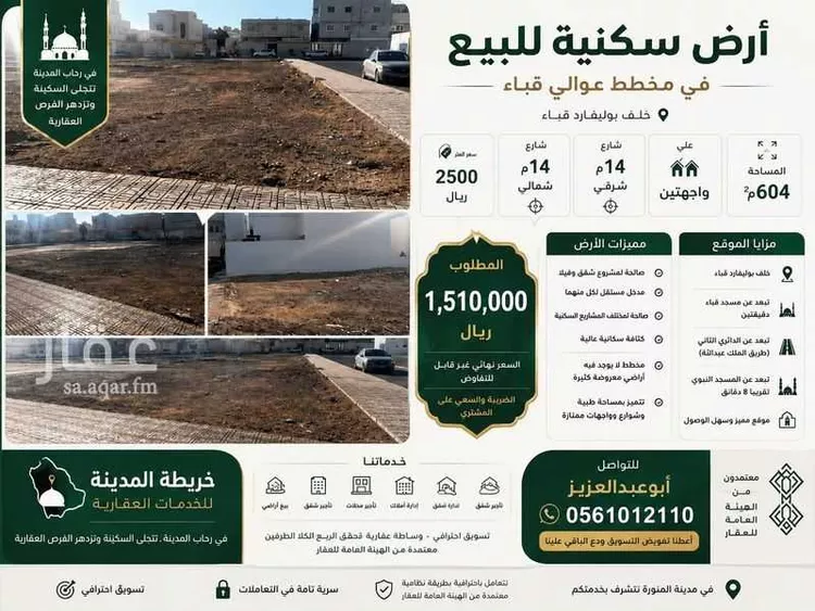 Land for Sale in Medina Shuran