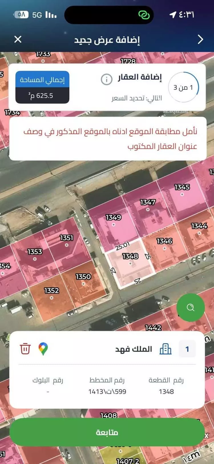 أرض للبيع في شارع احمد بن زيد بن هارون القزاز الملكي, حي الملك فهد, مدينة المدينة المنورة, منطقة المدينة المنورة
