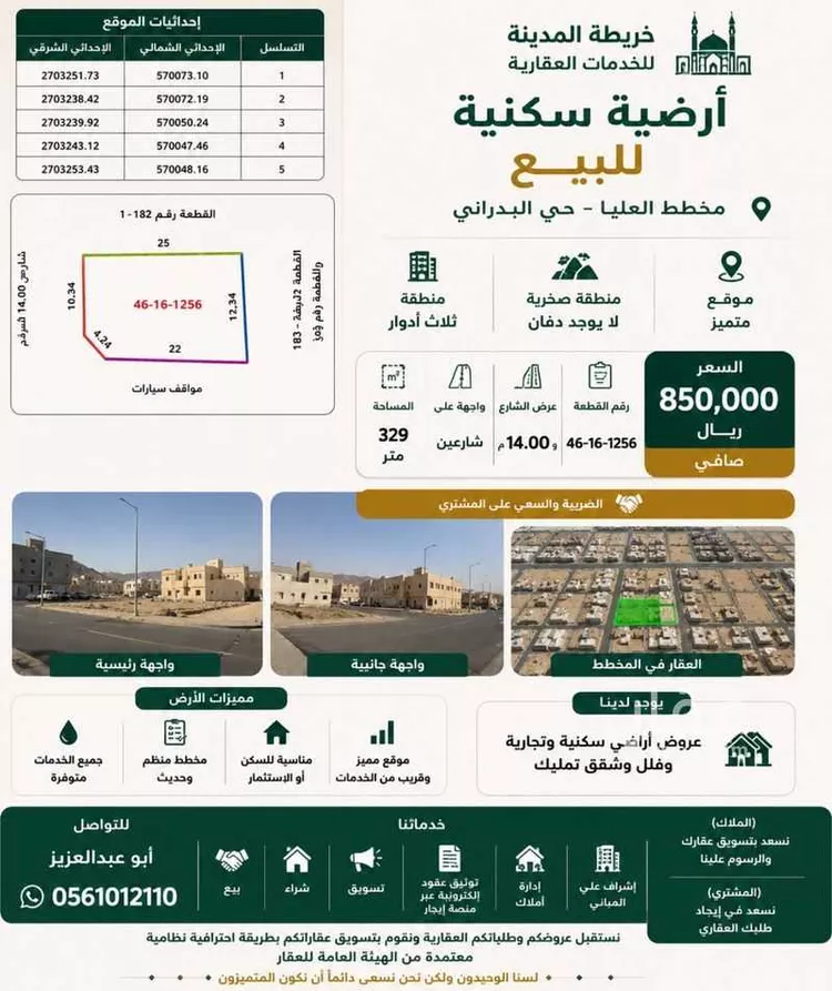 Land for Sale in Medina Ayn Al Khif