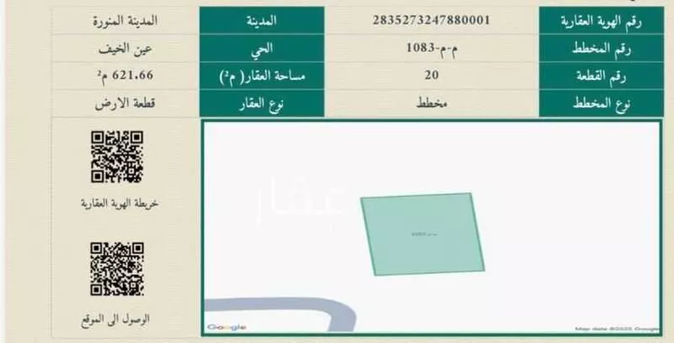 Land for Sale in Medina Ayn Al Khif