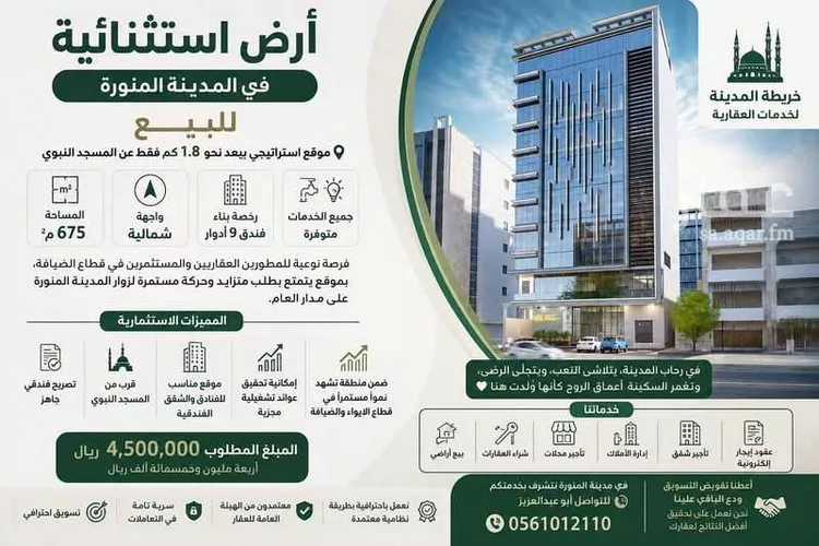 أرض للبيع في شارع نعيم بن سعد, حي العريض, مدينة المدينة المنورة, منطقة المدينة المنورة