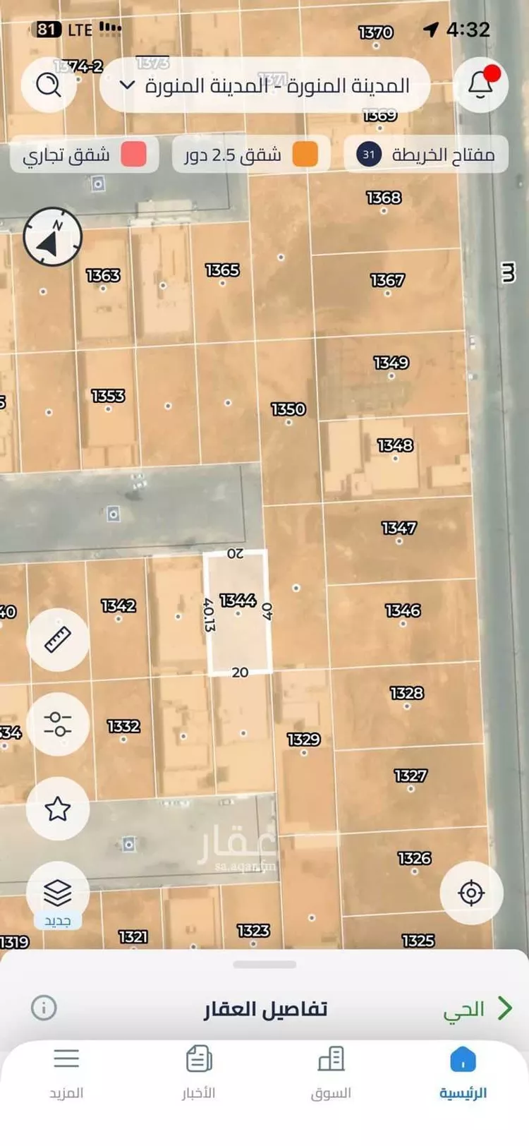 Land for Sale in Medina Rahat