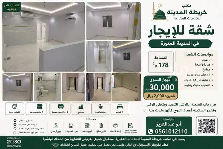 شقة للإيجار في شارع علي ابن خشرم, حي بنى بياضة, مدينة المدينة المنورة, منطقة المدينة المنورة