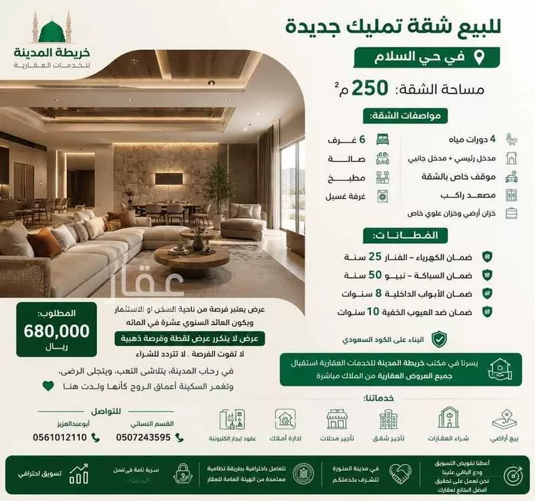 شقة للبيع في شارع عمرو ابن خبيب ابن عمرو العنبري, حي طيبة, مدينة المدينة المنورة, منطقة المدينة المنورة
