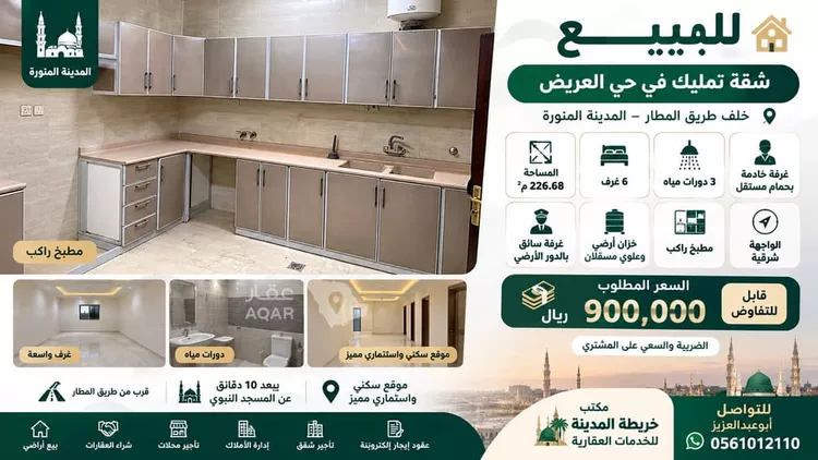 Apartment for Sale in Medina Al Aridh