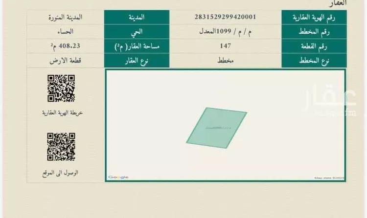 أرض للبيع في شارع عبدالله ابن احمد ابن السراج, حي الحساء, مدينة المدينة المنورة, منطقة المدينة المنورة صورة 2