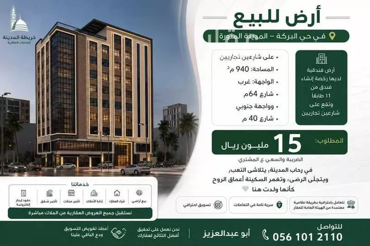 أرض للبيع في شارع طريق الامير نايف بن عبدالعزيز الفرعي, حي البركة, مدينة المدينة المنورة, منطقة المدينة المنورة