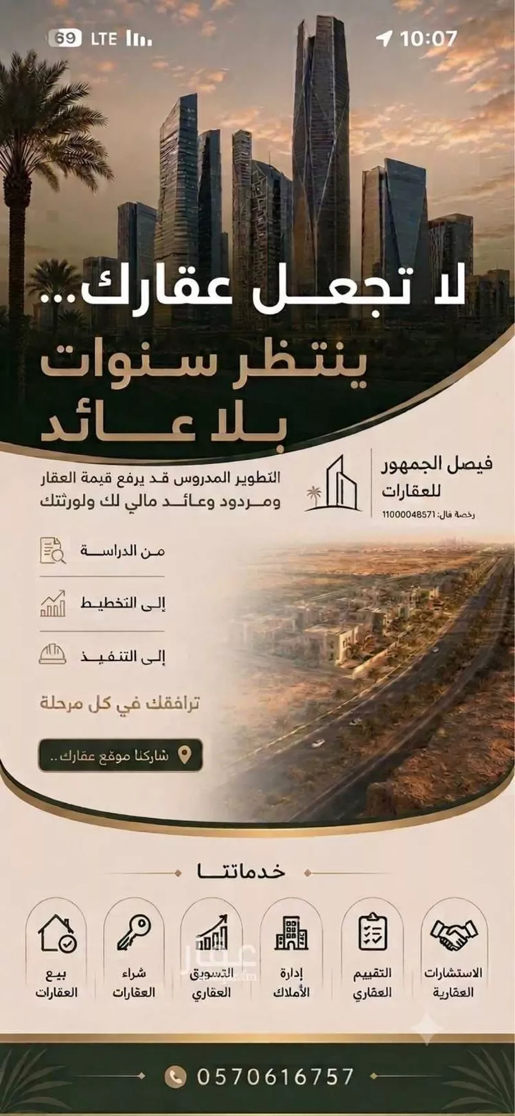أرض للبيع في شارع الياسمين 1, حي الياسمين, مدينة رماح, منطقة الرياض صورة 3