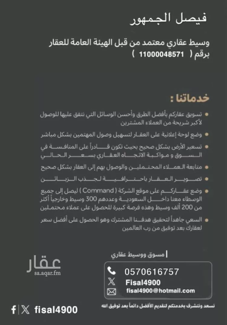 أرض للبيع في شارع السلمانية 66, حي حي هجرة السليمانية, مدينة حفر الباطن, المنطقة الشرقية