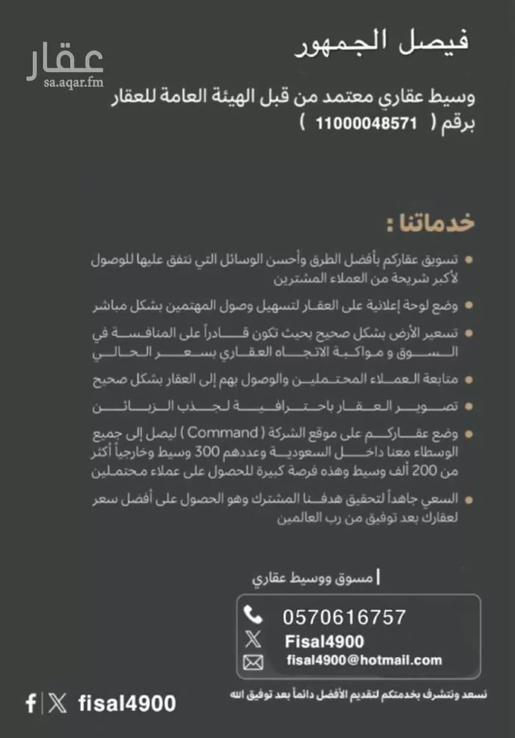 أرض للبيع في شارع ابي البركات المعدل, حي ضاحية الملك فهد, مدينة حائل, منطقة حائل صورة 2