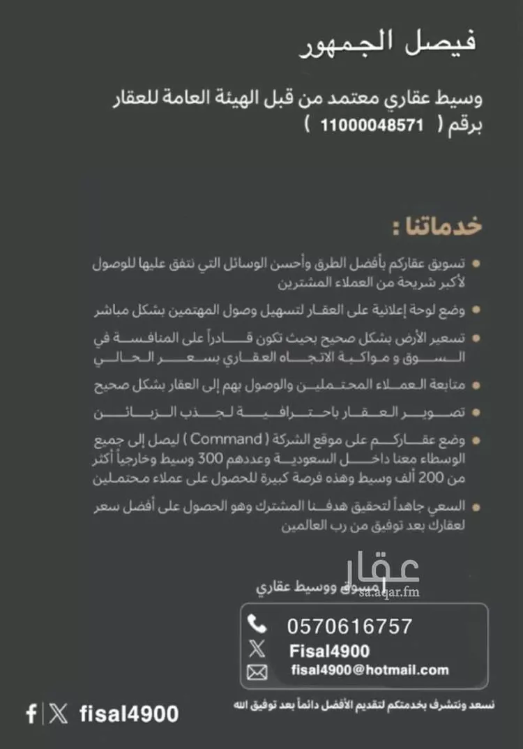 أرض للبيع في حي ملهم, مدينة ملهم, منطقة الرياض صورة 4